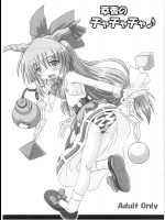 萃香のチャチャチャ♪          