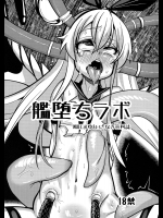 艦堕ちラボ