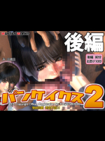 こんな風に→されちゃうお話 その2
