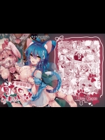 [りーりおがーと] 発情期な獣のふれあい方 (東方Project)_3