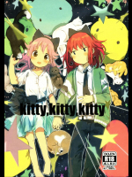 [ひつじごや (マトン)] kitty, kitty, kitty (放課後のプレアデス)
