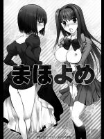 [ちろるら] まほよめ (魔法使いの夜)