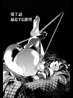 生贄夫人４