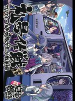 史実で艦これ～礼号作戦～カツカレーは牛か豚か鳥か戦争編