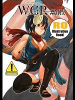 [MUSHIRINGO]War Guild's Rests #MIX