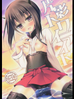 片影トワイライト
