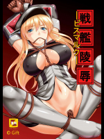 [Gift (渚乃兎)] 戦艦陵辱 -ビスマルク- (艦隊これくしょん -艦これ-)