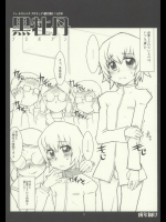 [うそ製作所] 黒牡丹 (ハートキャッチプリキュア!)