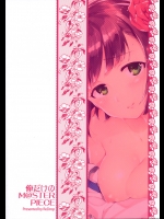 俺だけのM@STERPIECE_4