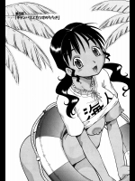 [ITOYOKO] 桃色下宿ゆ～とぴあん 5