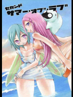 セカンド サマー・オブ・ラブ