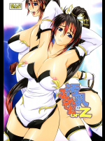 [のざらし]汚乳のフロンティアorz