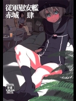 男の娘なレーベが朝から晩までふたなり艦娘たちとエッチ！プリンツ・オイゲンの夜這い、会議中に長門に犯され、マックスといちゃラブなどの4冊目 (艦隊これくしょん -艦これ-)