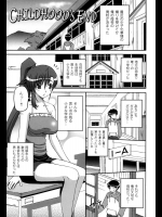 CHILDHOODS END