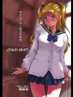 今からアタシ犯されます。_3