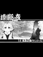 (C88) [梶島温泉 (梶島正樹)] お祭り前日の夜 聖機師版 15.08 (異世界の聖機師物語)