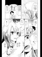 [アズマサワヨシ] なるみの！