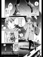 [さいと一栄] 彼女は宿なし