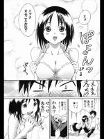 [武蔵ダイチ] 桃子ちゃん先生 がんばる！