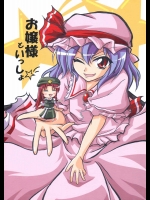 お嬢様といっしょ          