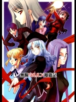 無限ウルルン漫遊記          