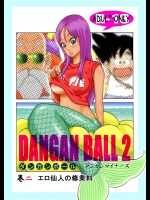 DANGAN BALL 2          