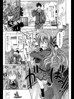 ホントのキモチ