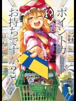 [サイチル] ポイントカードお持ちですか？_2