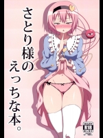 (成年コミック) [艶々] はだかのくすりゆび 2 
