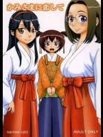 尾道ジェーン