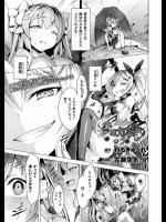 [左藤空気] 魔法少女外道りんね 悪淫悪化