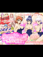(同人CG集) [達急堂] 全員彼女3 ハーレムセックス三昧なヌキヌキ部活動
