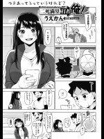 [うえかん] 二死満塁打者俺！