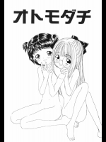 [魔都] オトモダチ