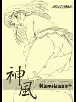 [MEGALITH PRODUCTION (しのぎ×鋭介)] 神風＋ KAMIKAZE+ (アマガミ)