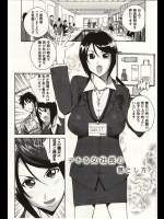 仕事ができる女社長だけども部下に調教されて裏では雌豚【kita=ざる 同人誌・エロ漫画】