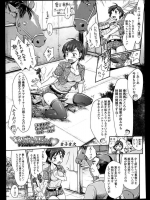 [金子倉次] 秘密の馬なり特別レッスン