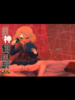 3976128[HellDevice] 雌神使用済 (カードファイト！！ ヴァンガード)