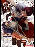 [えねるぎあ] あたしはトモダチ。 (魔法少女まどか☆マギカ)_2
