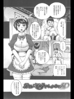 [たけのこ星人] 君はメイドでしかない 後編+SP