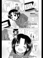 [冬野みかん] わんわん仲間