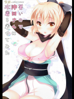 [ショコラテ]暑いので沖田さんに水着を着せてみた (Fate Grand Order)