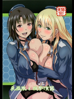 乳艦隊と挟撃演習
