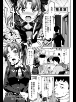 [さいだ一明] だれにも言わないでくれたら…