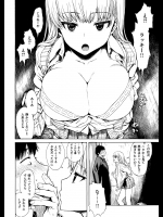 [石川シスケ] 夜回りセッ…