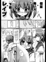 [赤人] ゆうこちゃん落ち着いて！