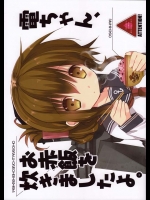 （微エロ）電ちゃんは初潮がきてしまいました。でも生理のことをよく知りません・・。それじゃあ一度みんなで勉強しましょうね！【艦隊これくしょん　同人誌・エロ漫画】