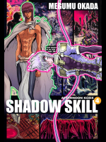 [岡田芽武] シャドウスキル 第04巻