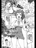 秘密を握られた風紀委員長が一週間で「イク」って言ったら肉便器になる約束で不良とヤリまくった結果
