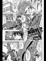 [うみうし] 革命男子／前・後編